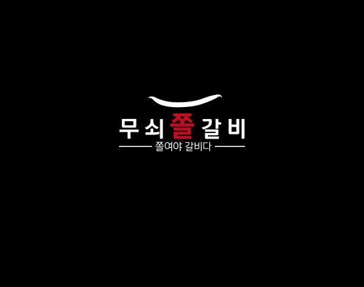 떡사리